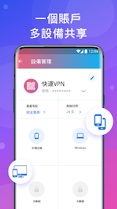 快连加速器使用教程android下载效果预览图