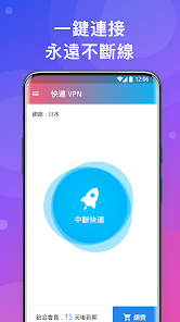快连加速器使用教程android下载效果预览图